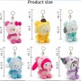 Muñeco de peluche de anime Kawaii Sanrio, llavero de peluche de 5 pulgadas, colgante de regalo, Kromi suave